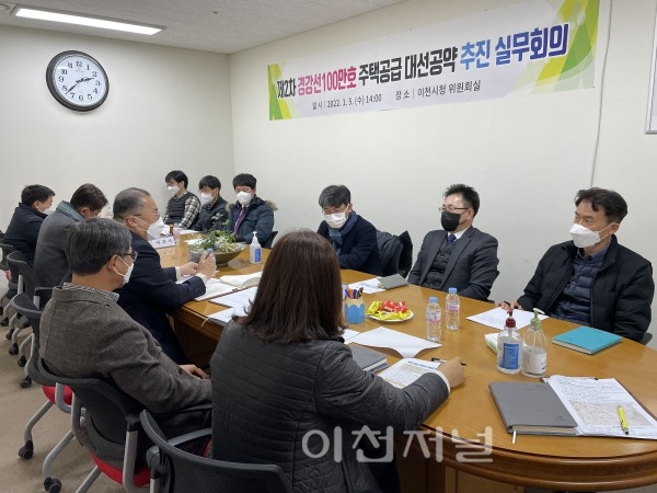 광주·이천·여주 3개 지자체 대선후보 공약추진