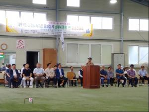 이천시게이트볼회장기 남부지역 설성면 대회 성황리 개최